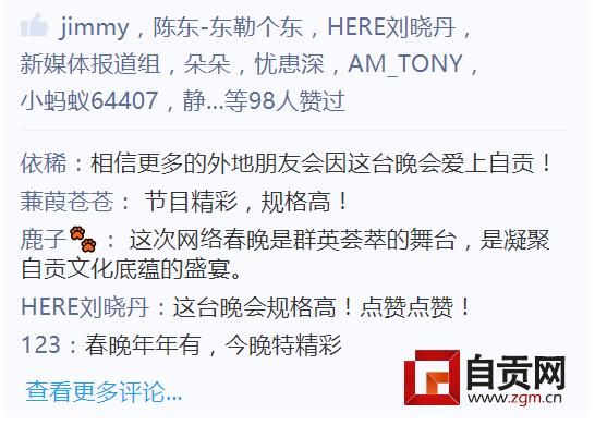 开门大吉春晚特辑,开门纳福春晚