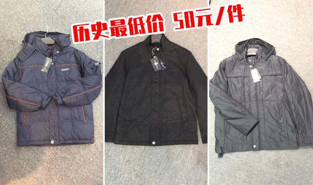 仅6天！南村服装厂特卖会开抢，卫衣100元3件！羽绒买一送一
