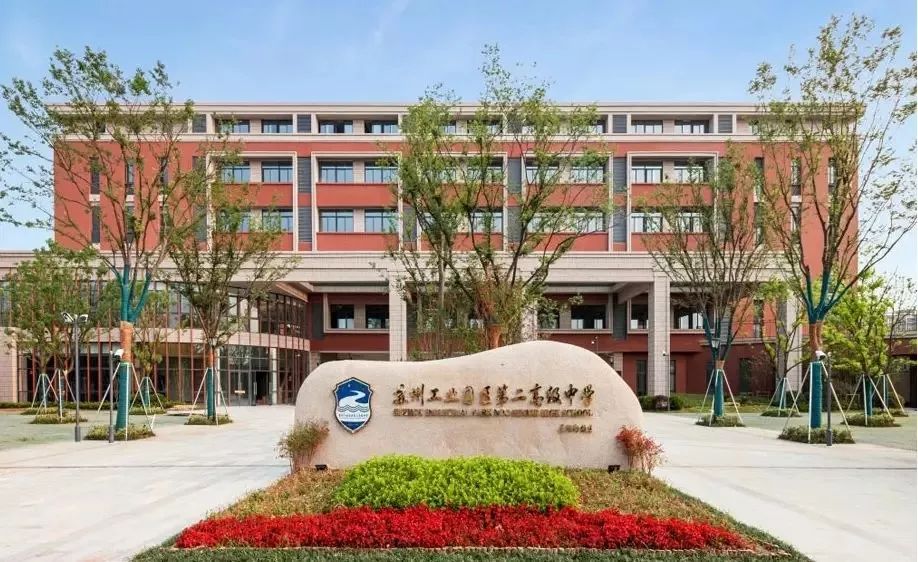 南航苏州附中是公办学校吗,苏州南航附中