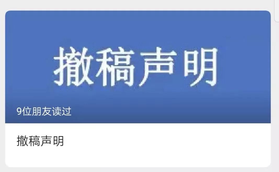 神论文事件原文,吹捧导师师娘的神论文