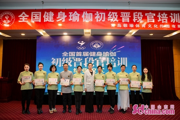 中国健身瑜伽初级教练员培训,瑜伽健身零基础培训