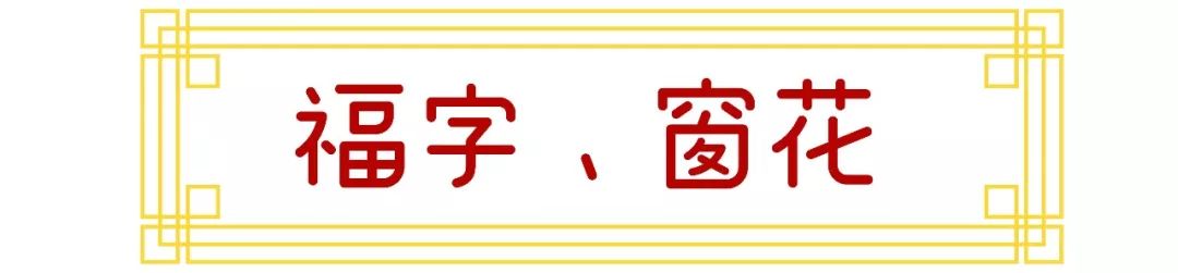 贴春联擦亮亮丽底色,适合贴家门口的春联