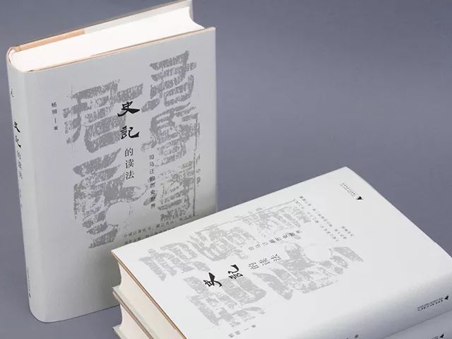 史记如何阅读,史记怎么读有效果