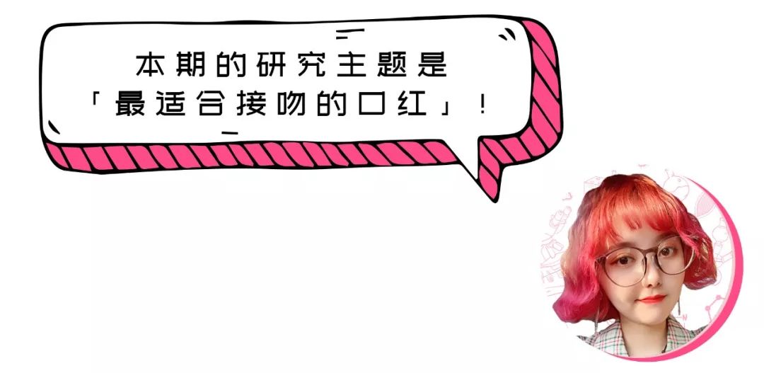 男生涂口红和男生接吻,涂口红接吻有什么影响