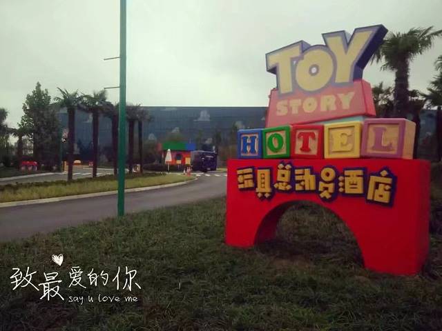 蜜月旅行迪士尼,外滩迪士尼亲子游两天攻略