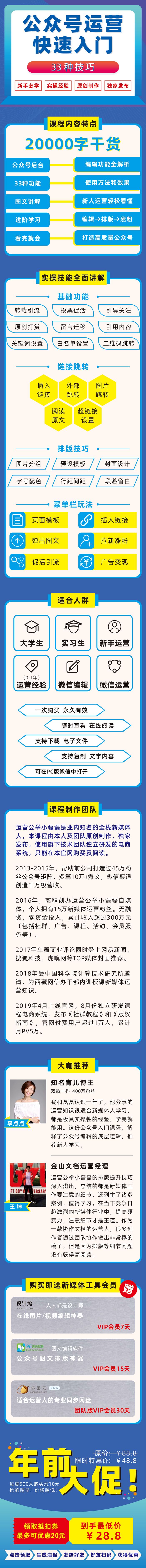 如何从零开始运营一个企业公众号,微信公众号后台操作与运营全攻略