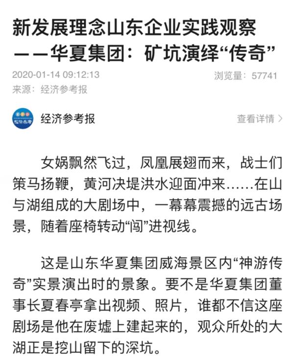 经济参考报腾讯,经济参考报首药控股