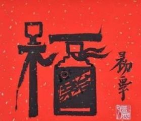 支付宝2020集五福福字图片大全支付宝2020额外福卡图片！支付宝ar扫一扫必得五福卡攻略