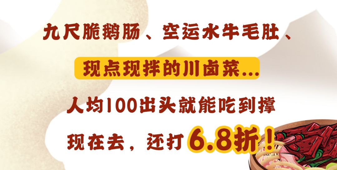要火！魔都独①份的「毛血旺茶火锅」来了！刚开30天排爆虹口足球场
