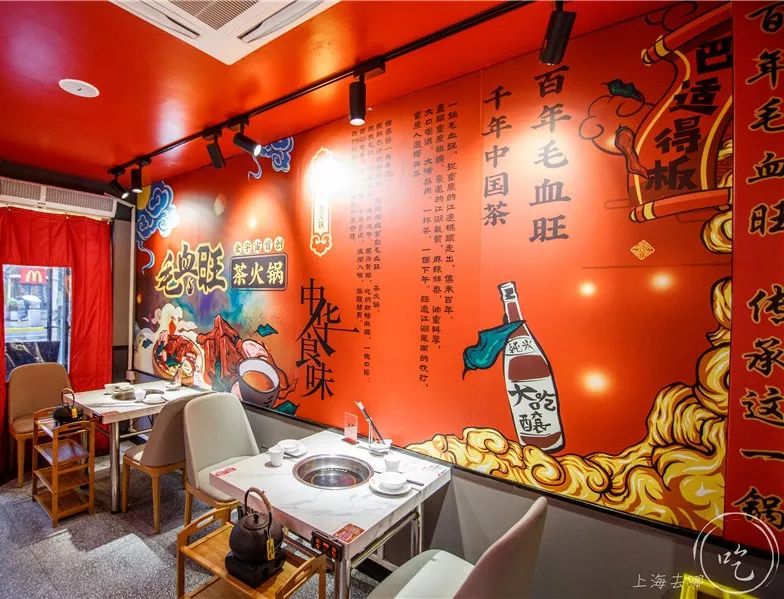 要火！魔都独①份的「毛血旺茶火锅」来了！刚开30天排爆虹口足球场