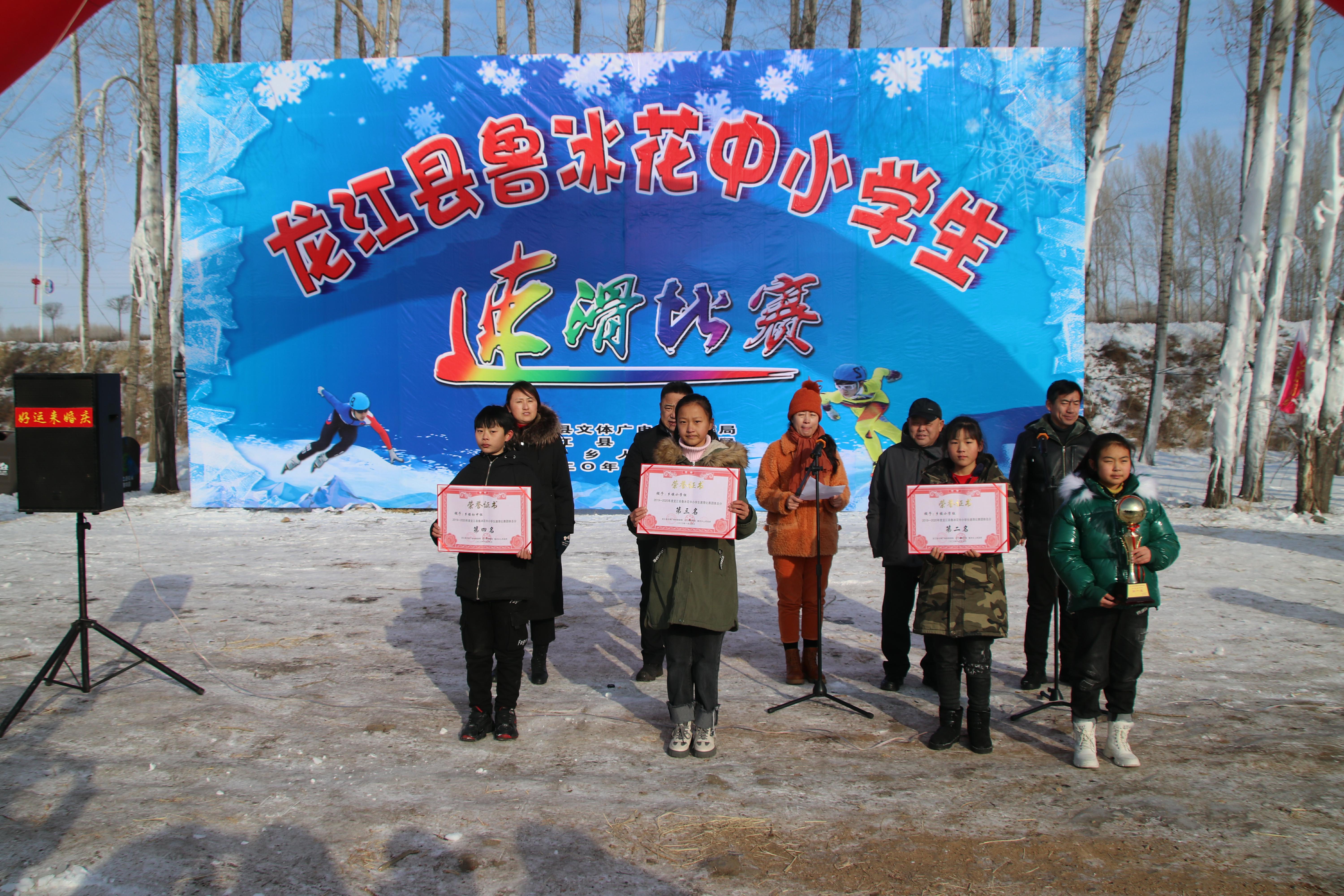 黑龙江省青少年花样滑冰锦标赛,龙江鲁冰花