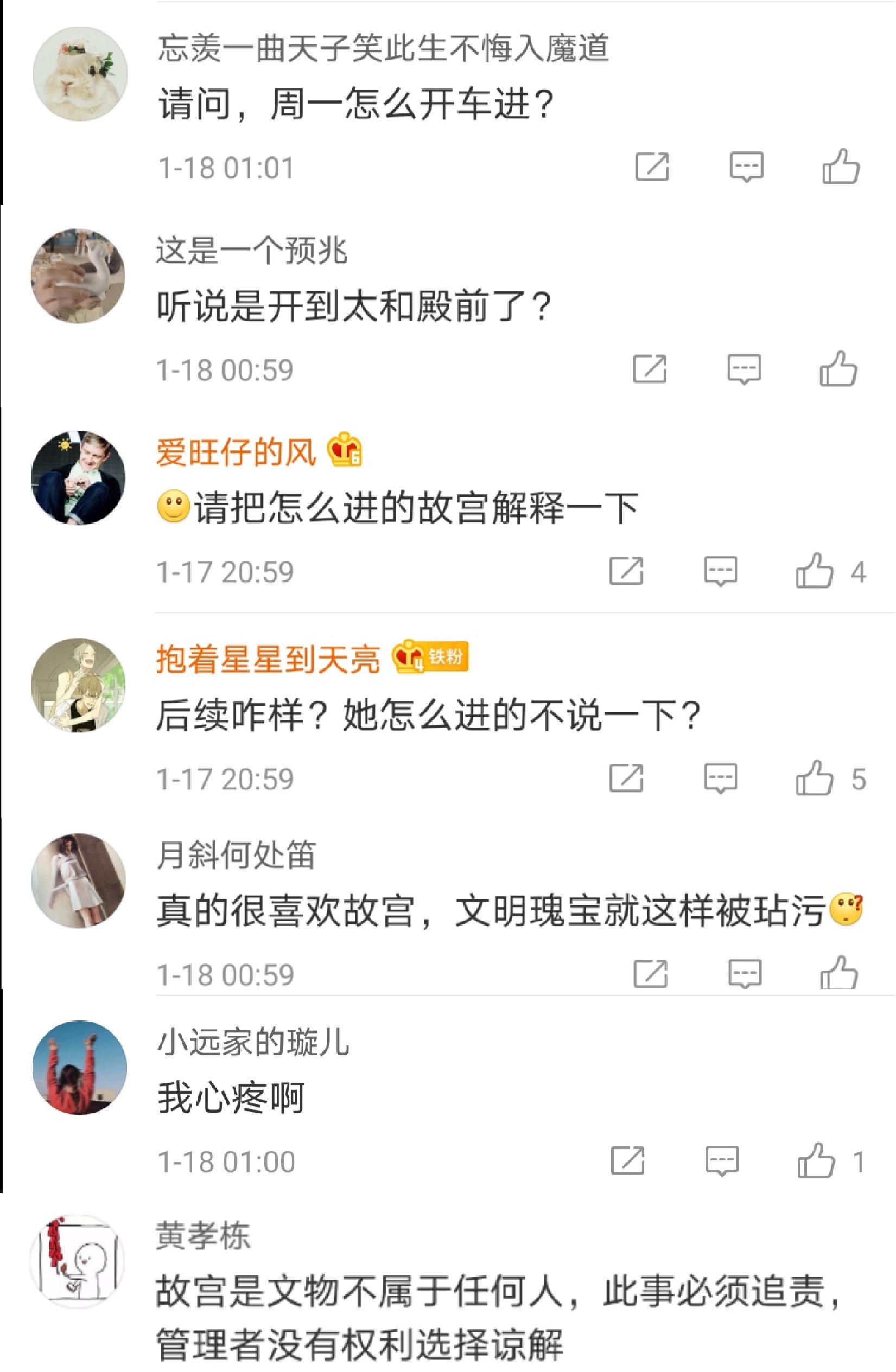故宫事件后续有何回应,故宫道歉事件
