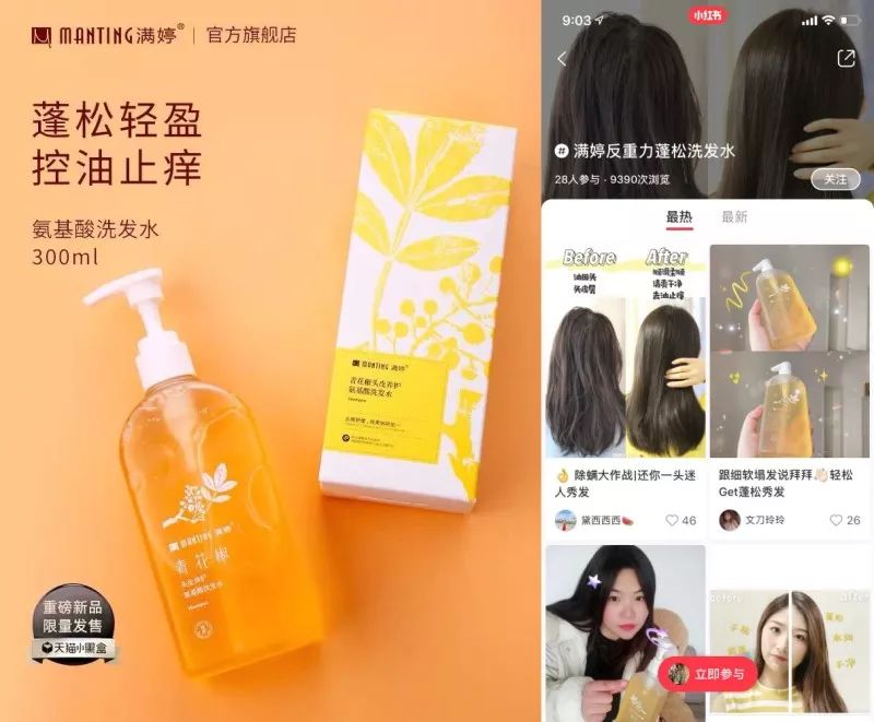 冰与火之歌|新消费巨浪下，满婷无惧“重做一遍”