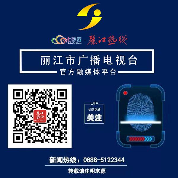 丽江热线足球,丽江市校园足球联赛