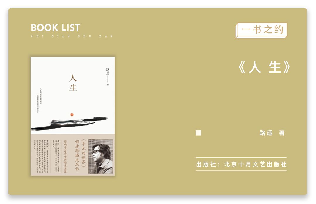 对错都是人生成长必经之路,人生没有对错只有过程