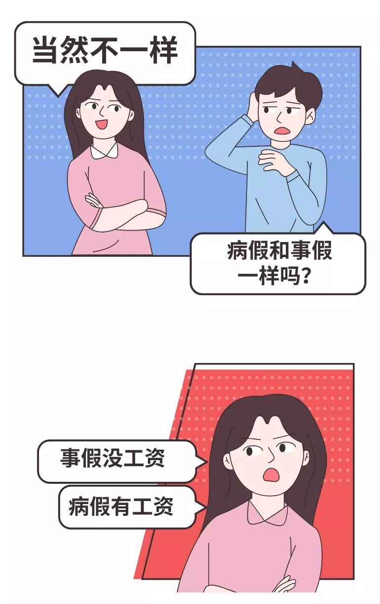 我请假了公司说我旷工,我请假了作文