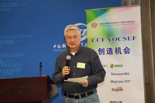 CCFYOCSEF特别技术论坛：Win7停服，中国该怎么办？