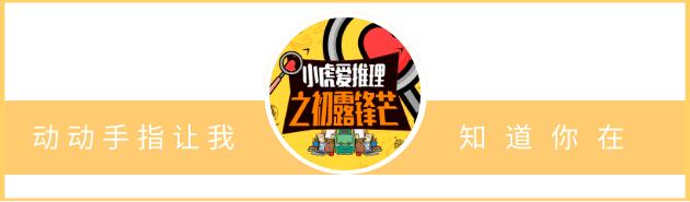 小虎爱推理第五季免费,悬疑儿童广播剧