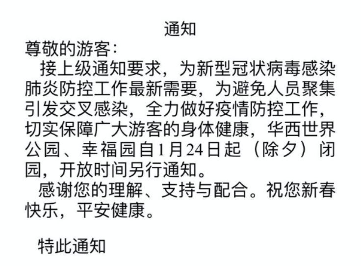 关于国家防疫抗疫的新闻报道,防疫抗疫新闻报道