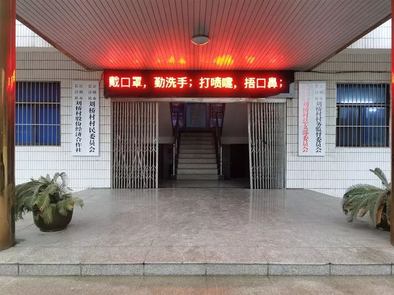 众志成城凝聚防控合力,众志成城共抗疫情保通畅