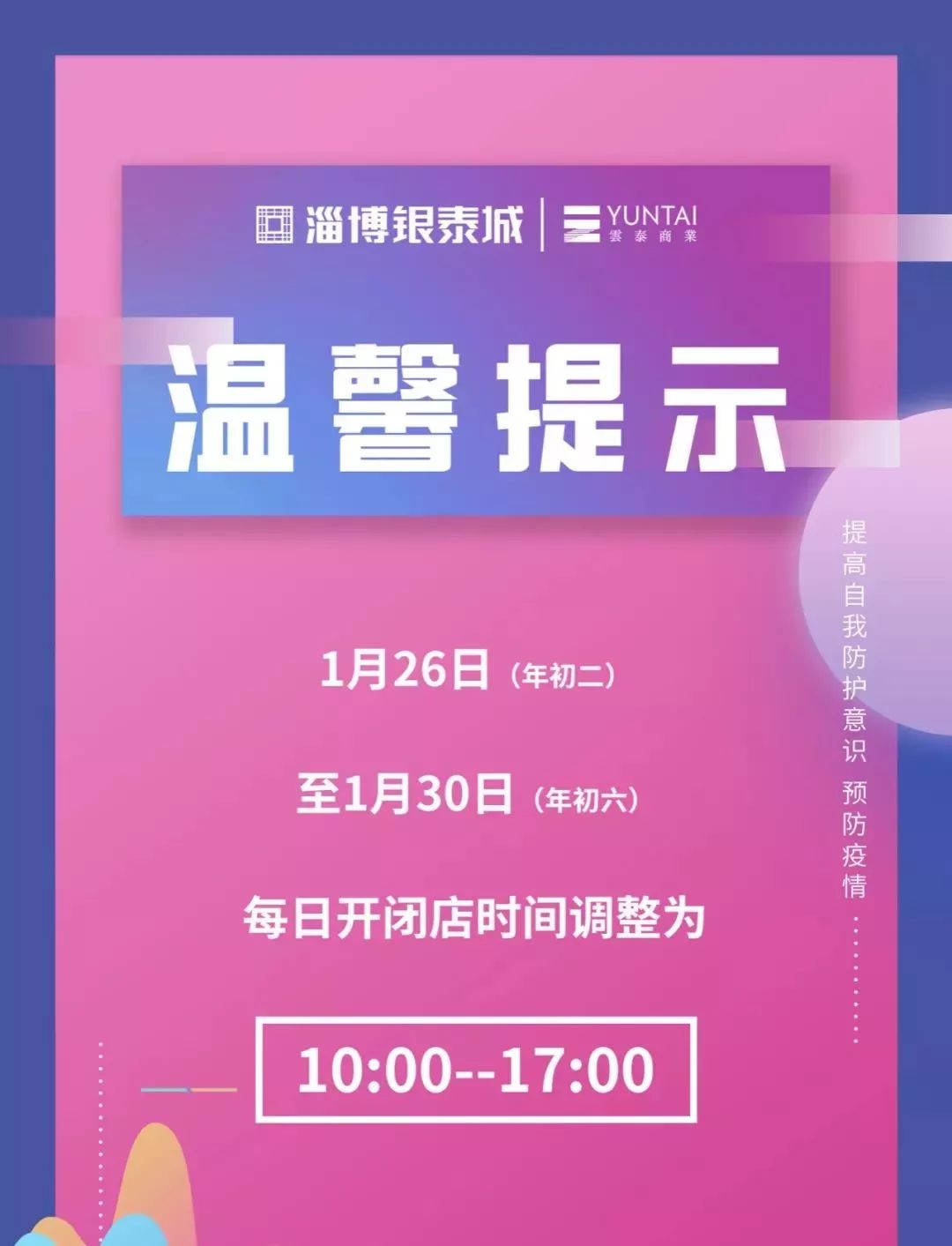 淄博市张店区停运的公交车,淄博市公交车停运通知