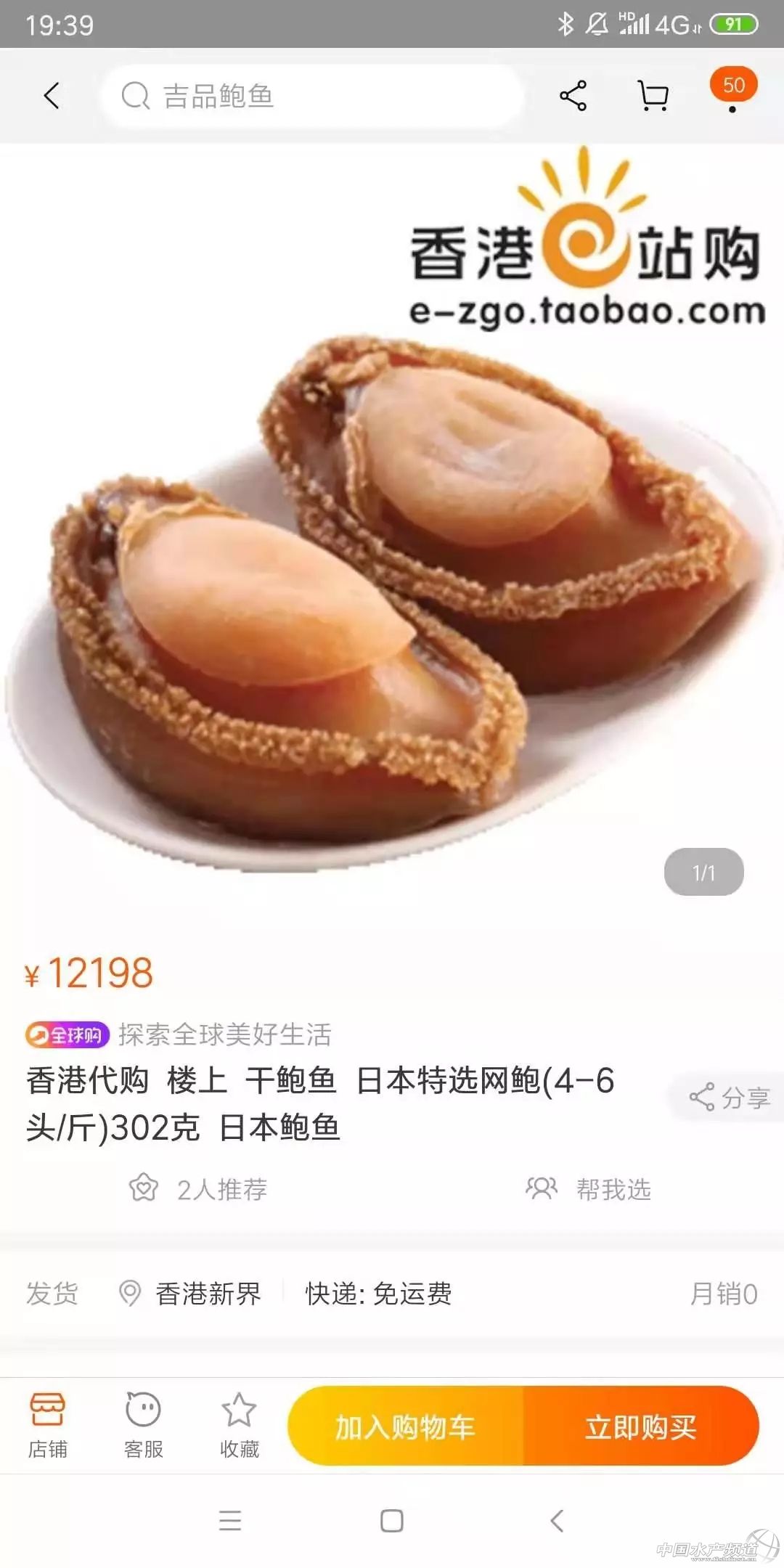 鲍鱼卖出白菜价,25个头的鲍鱼多少钱一只