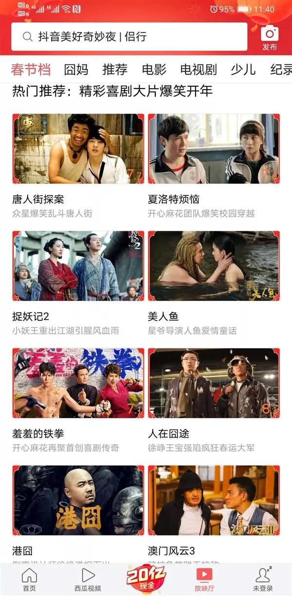 鍒濅簲渚濈劧涓嶅姩,鍒濅簲涓轰粈涔堜笉鑳界湅鐢靛奖