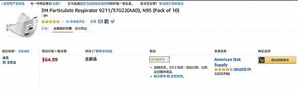 做跨境电商卖口罩需要怎么做,有什么跨境平台可以卖口罩