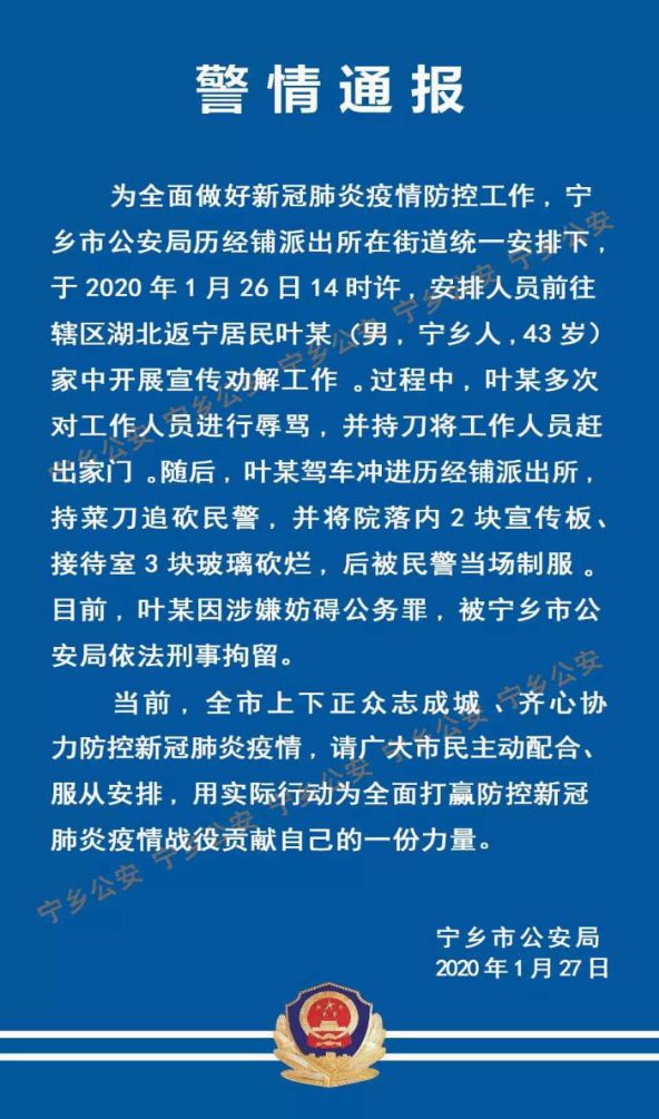 疫情防控相关文明行为或将入法,干扰疫情防控这些行为被重罚