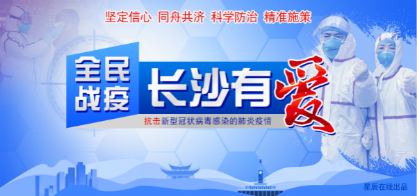 长沙行动｜雨敞坪镇志愿者奋战“疫”线田园小镇现最美红色风景线