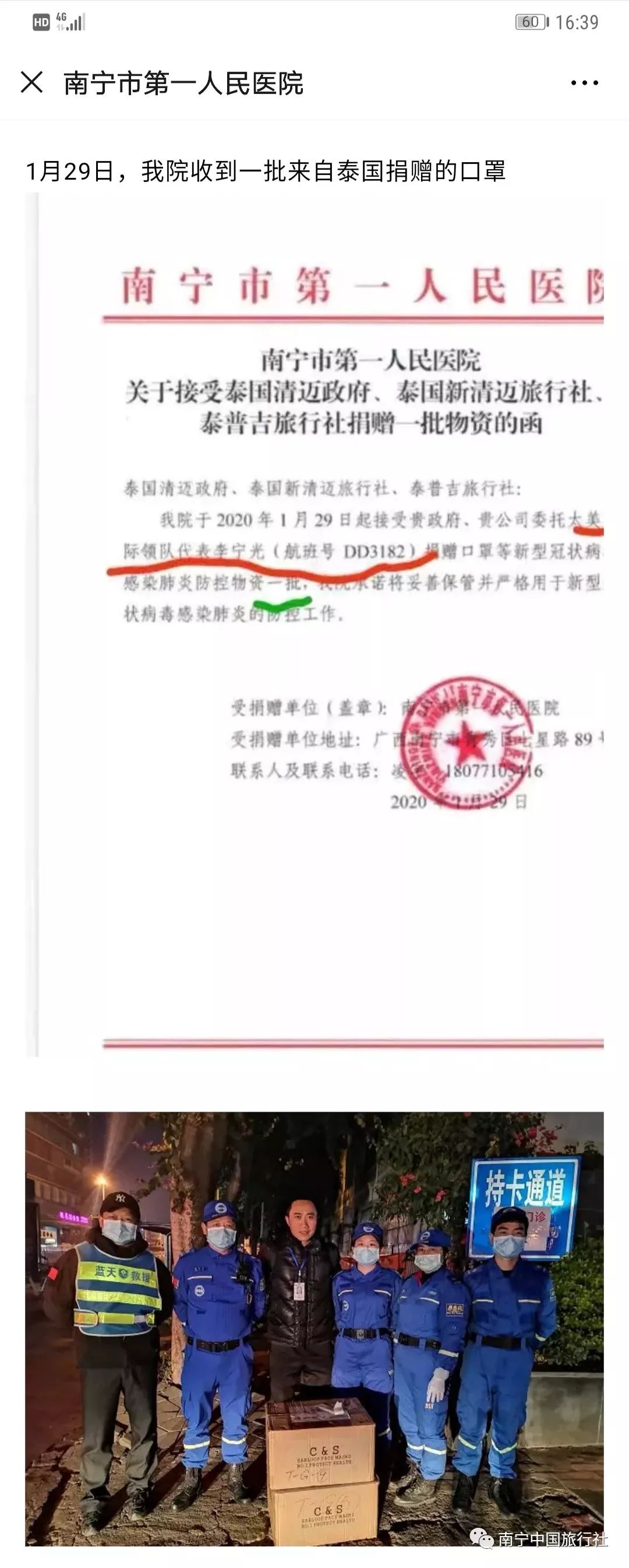 疫情无情人有情凝聚力量共前行,疫情无情人有情民政在行动