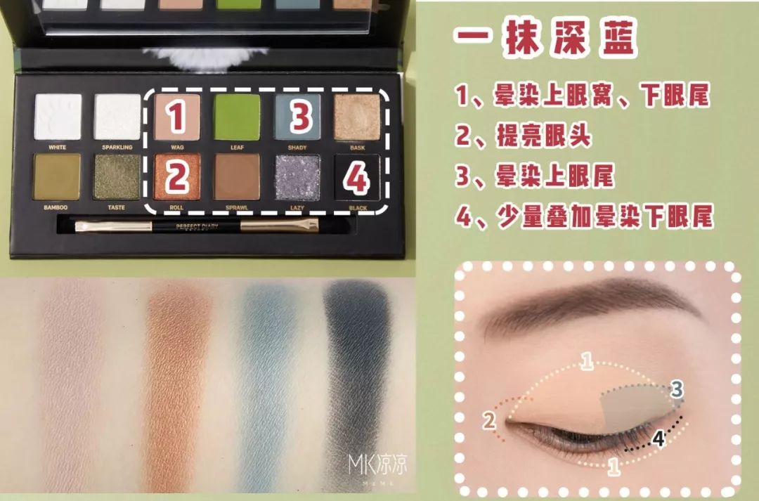 新出的绿色3ce眼影盘画法教程,3ce眼影的正确画法4宫格