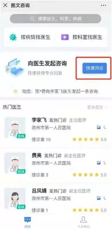 刚刚，滁州市一院发布告知书！这些一定要知道......