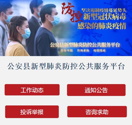 返程复工、通行证、采购...这些疫情热点问题回复来了