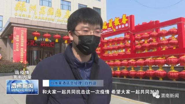 抗击新冠疫情捐款,枣园镇抗疫情献爱心