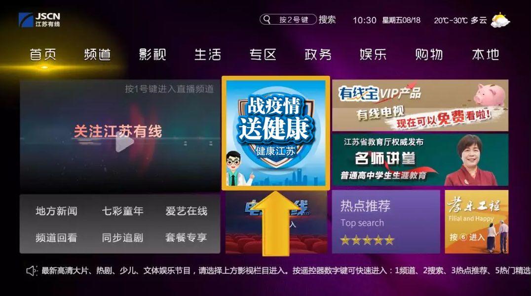 徐州有线电视免费看,徐州有线电视台官网