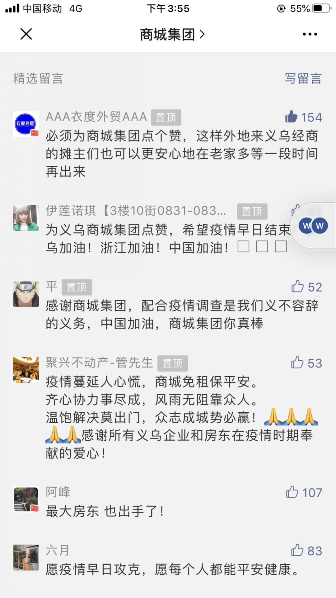 商城减免活动,哈尔滨大世界商城减免租金