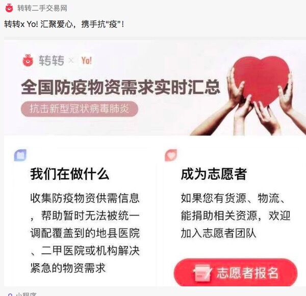 转转疫情情况下能否正常发货,转转上更新实时物流吗