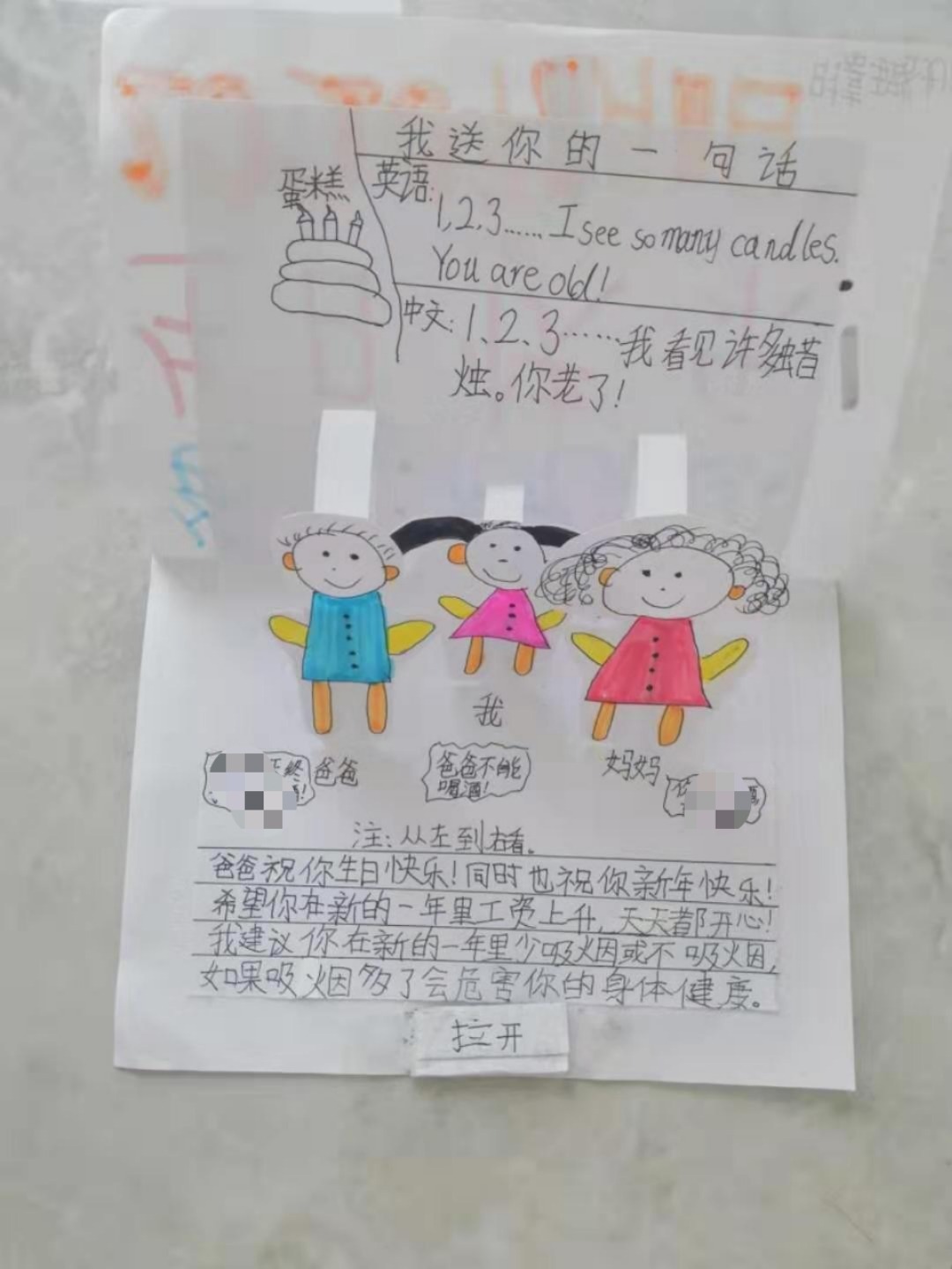 送给交警叔叔手工贺卡的做法,给交警贺卡手工制作小学生