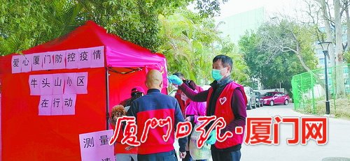 厦门邻里守望相助织密老旧小区“防疫网”