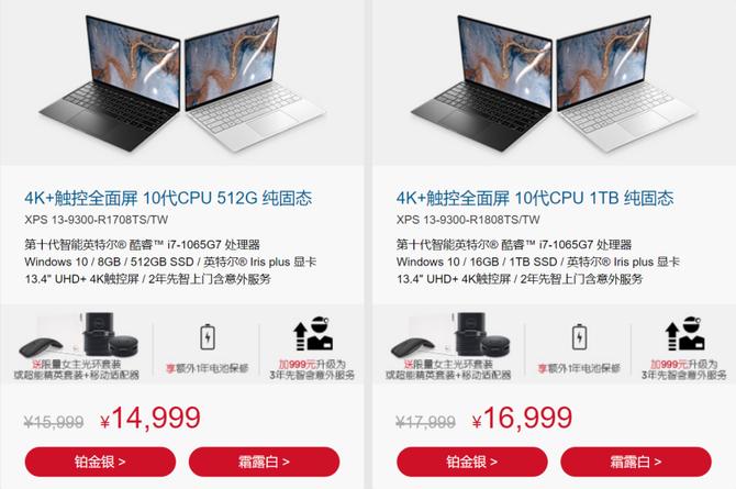 2021戴尔xps13值得买吗,戴尔xps13plus