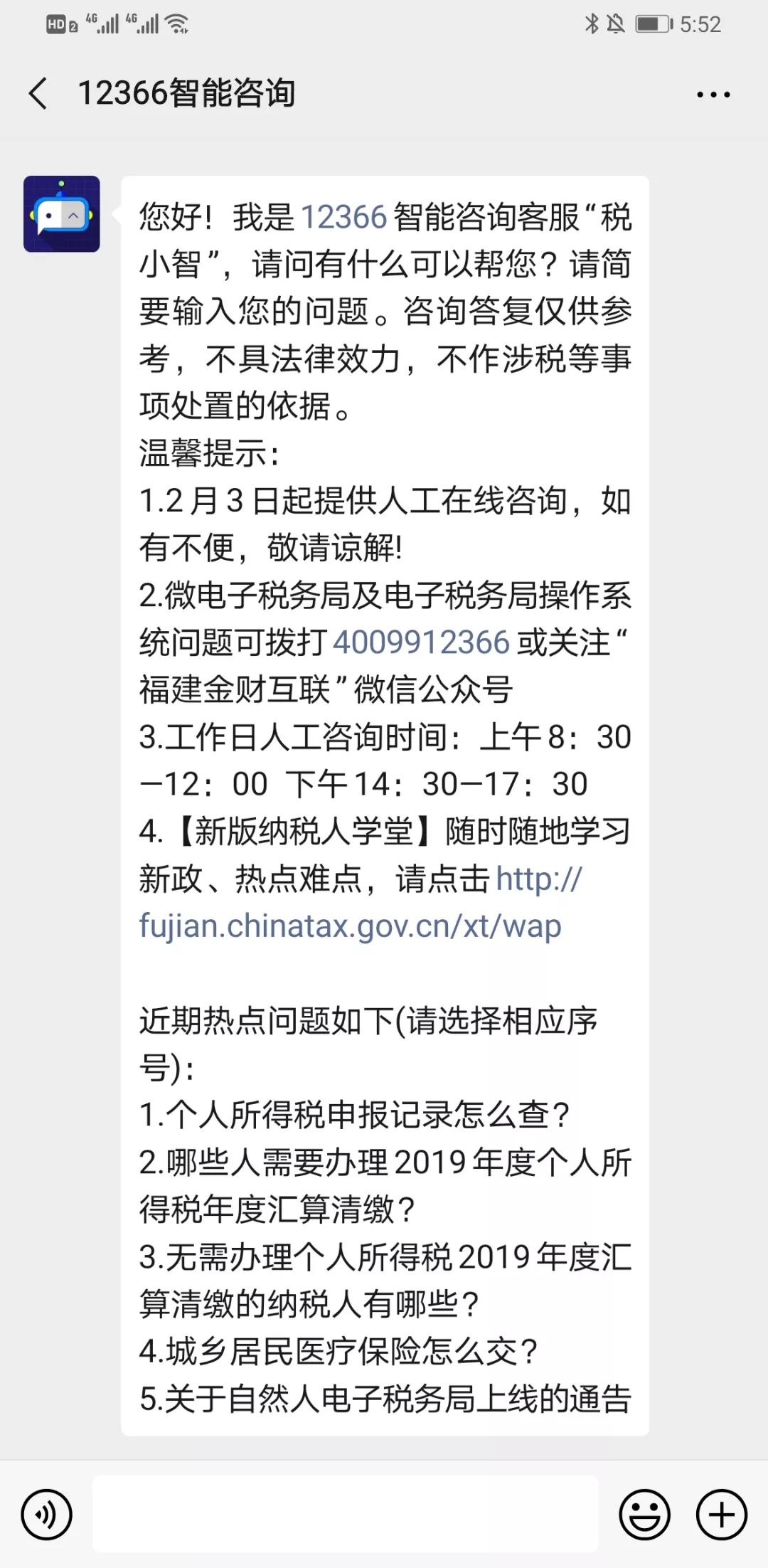 非接触式办税存在的问题,网上办理的非接触式办税事项