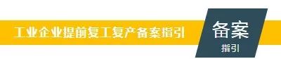 复工复产防疫物资短缺,企业防疫应急物资储备清单