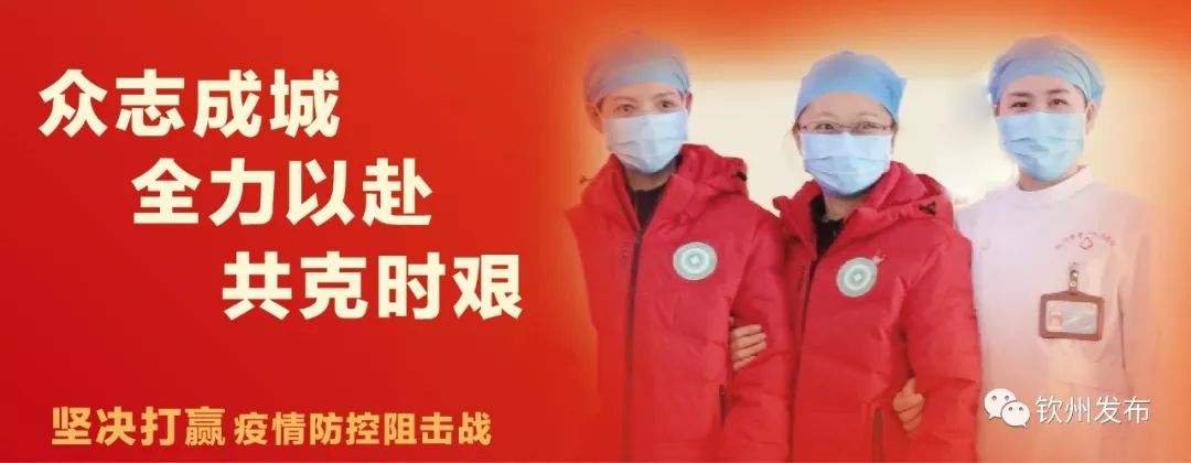 2月8日钦州市新型冠状病毒肺炎疫情情况