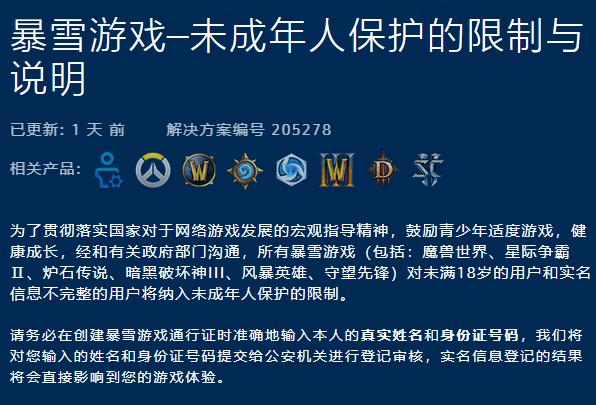 暴雪游戏新政策,暴雪最新游戏条款