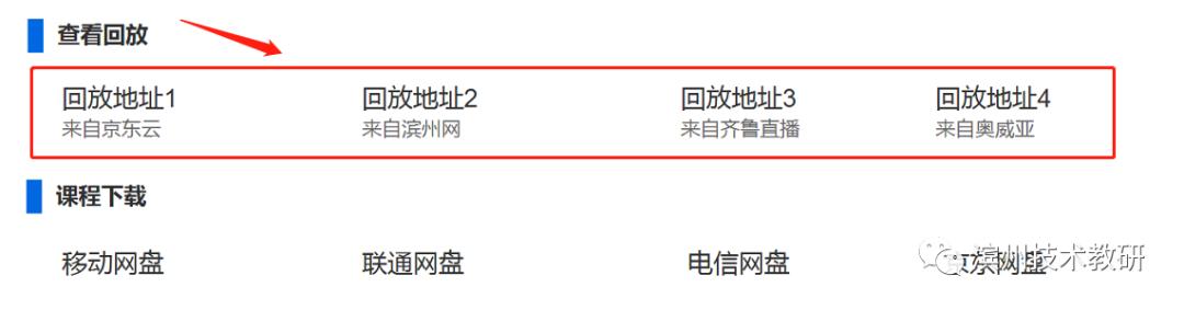 滨州市停课不停学,滨州培训机构停课通知最新
