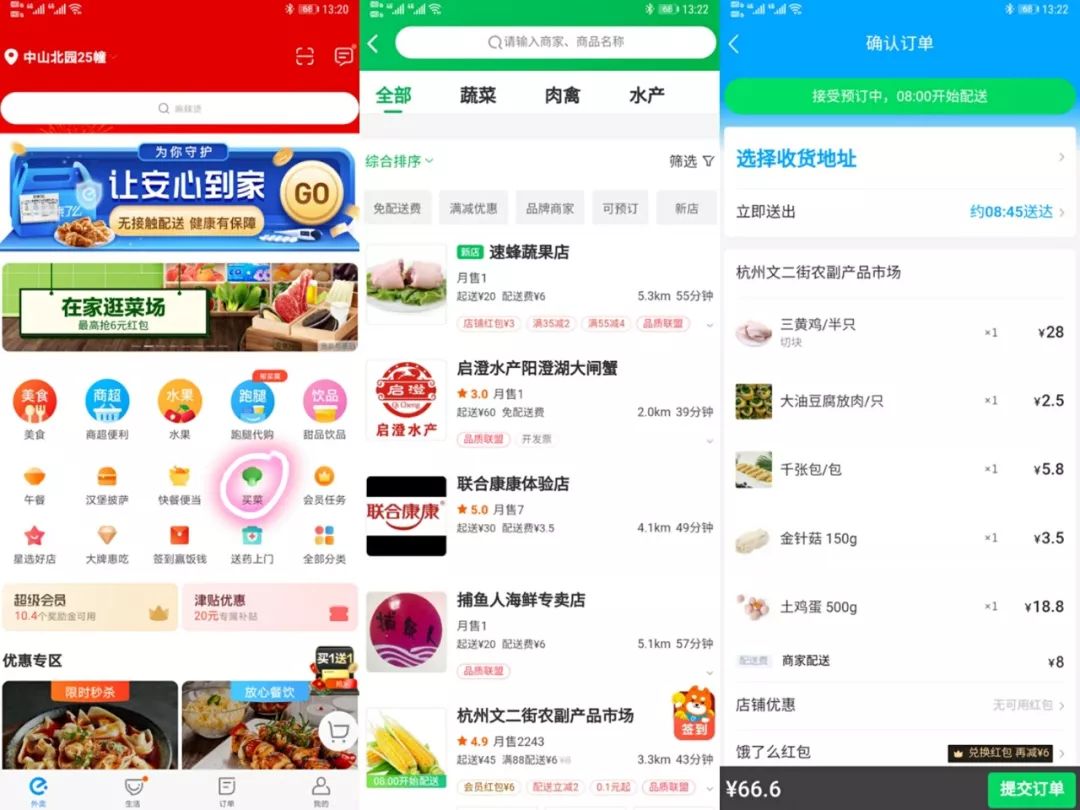 叮咚、美团、饿了么6日开始停止营业?最新回应来了