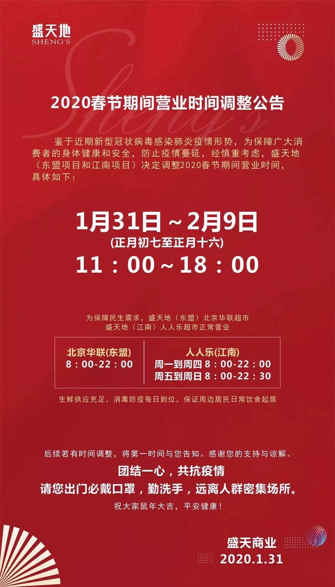 南宁商场营业时间,最近南宁各大超市营业时间