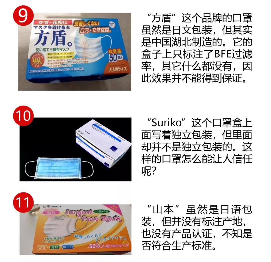 如何查自己买的假口罩,三无口罩假口罩流入市场