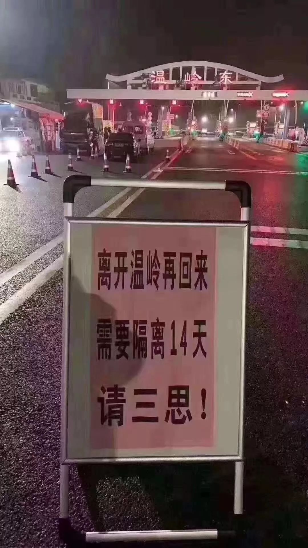 台州怎么在微信上办理通行证,台州椒江怎么办货车通行证